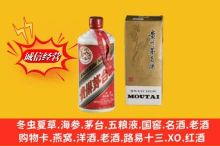 宽城县回收80年代茅台酒